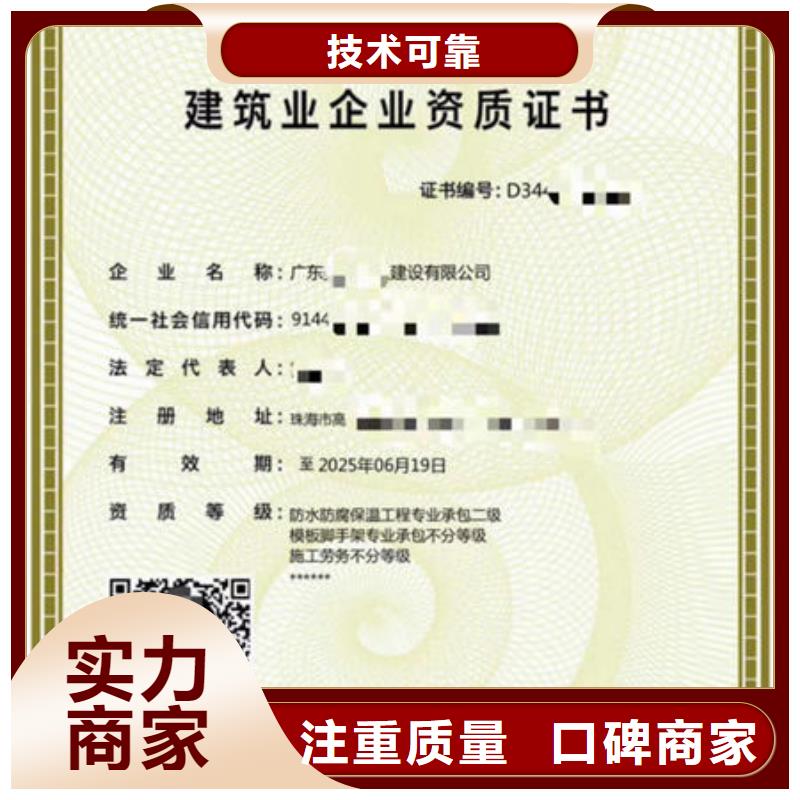 建筑资质申请平台几个法人去考试