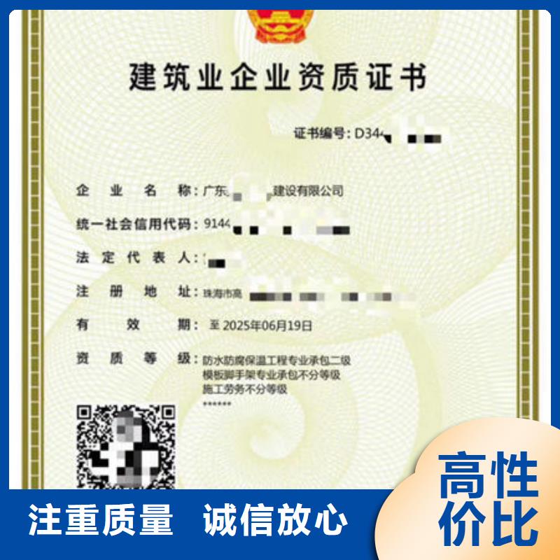 建筑施工资质什么人员