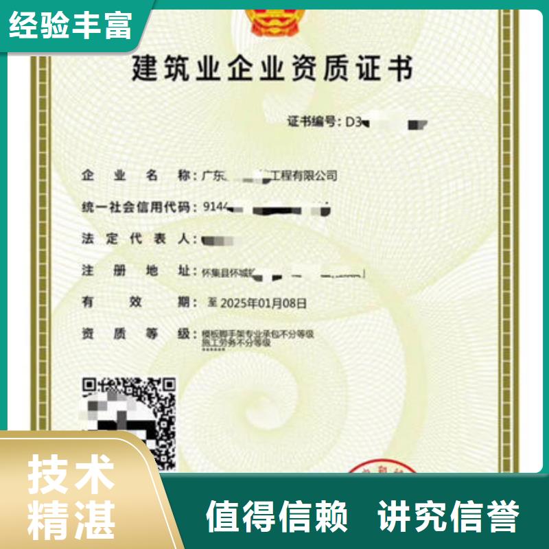 专业建筑资质几个建造师