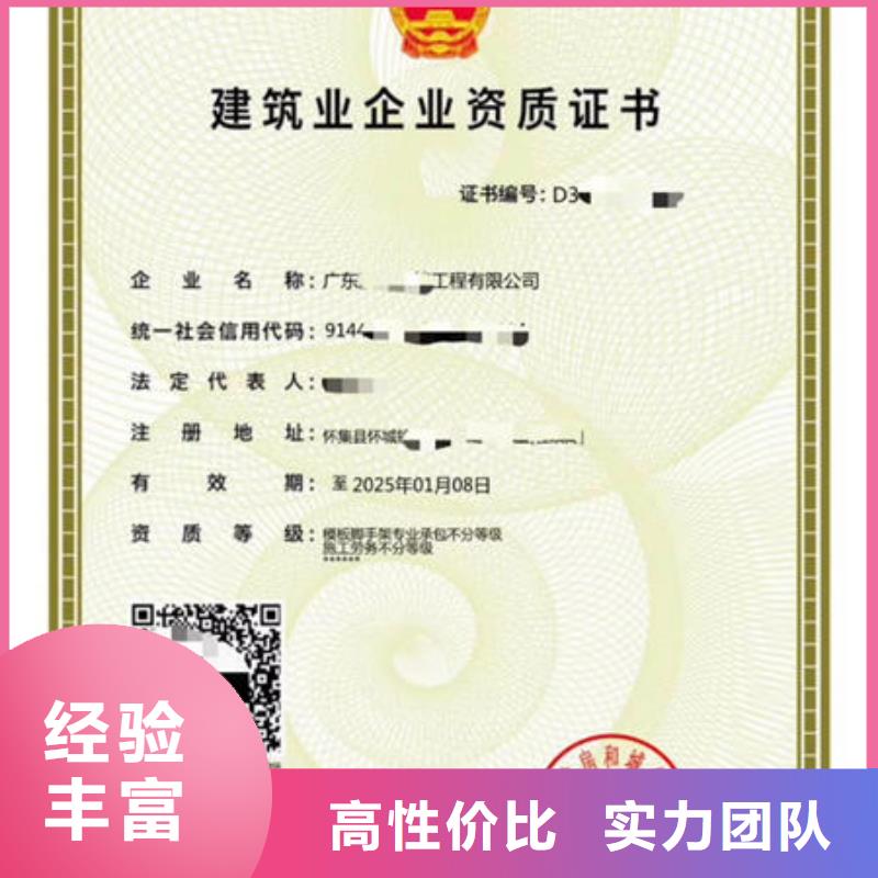建筑资质哪家好可以延期