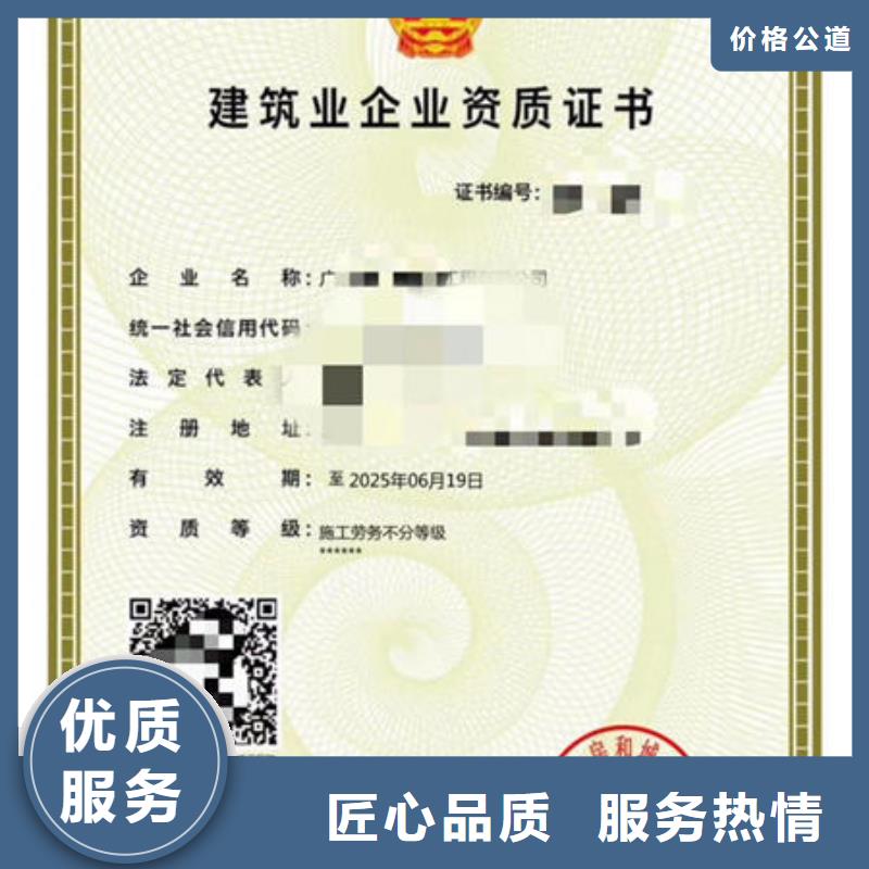 建筑施工资质什么人员