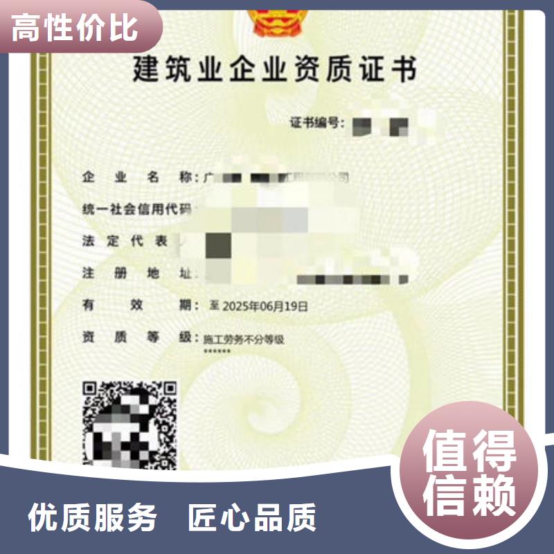 建筑资质【特种作业操作证】高品质