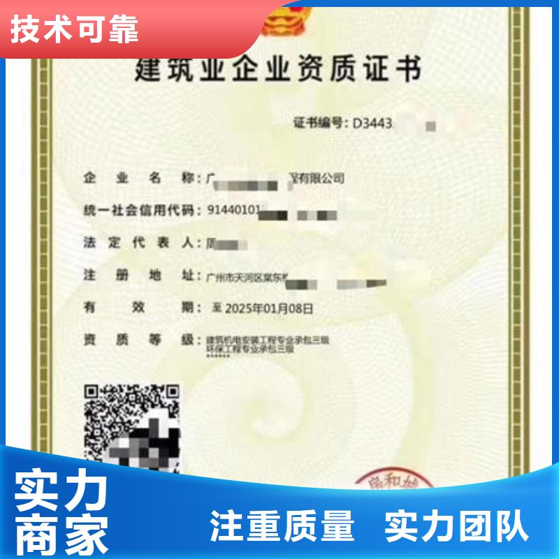 建筑资质,建筑业资质注重质量