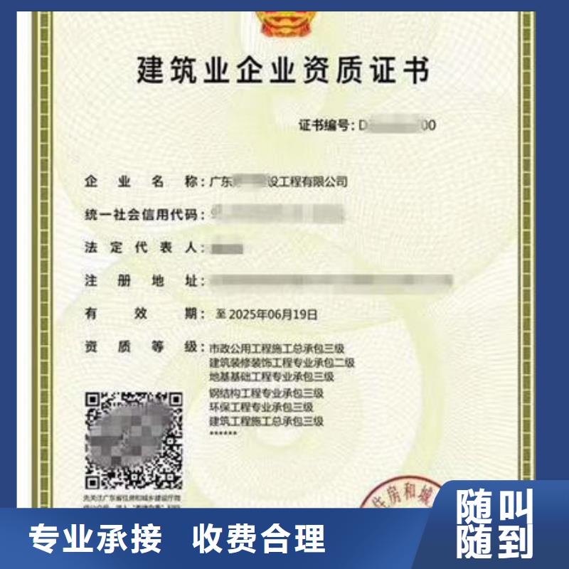 建筑资质-工程设计资质申请解决方案