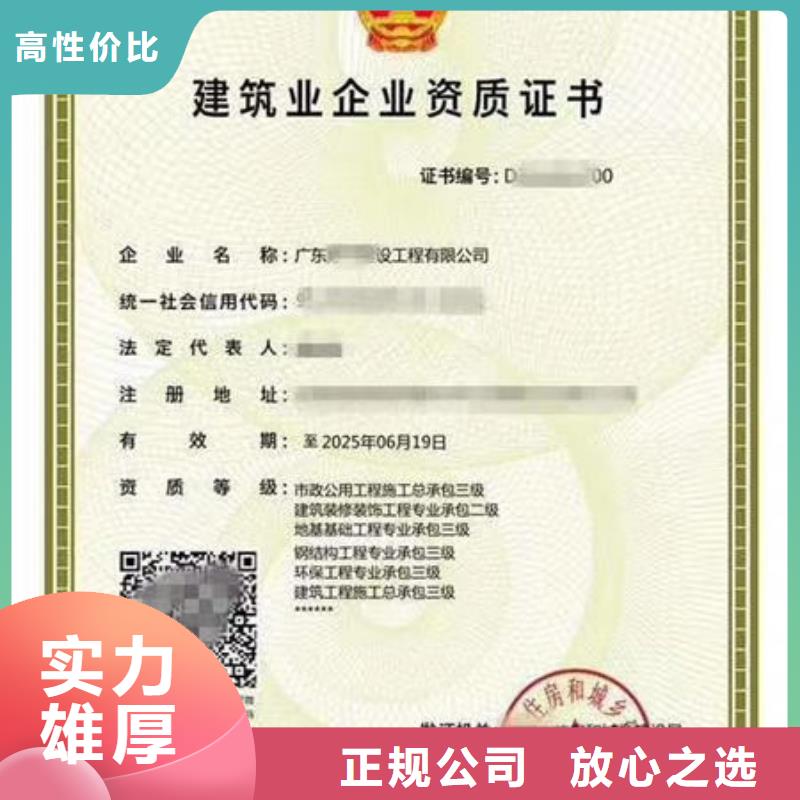 建筑资质工程机械上岗证注重质量