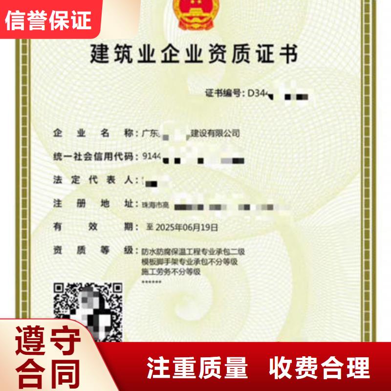 建筑资质机构什么资料