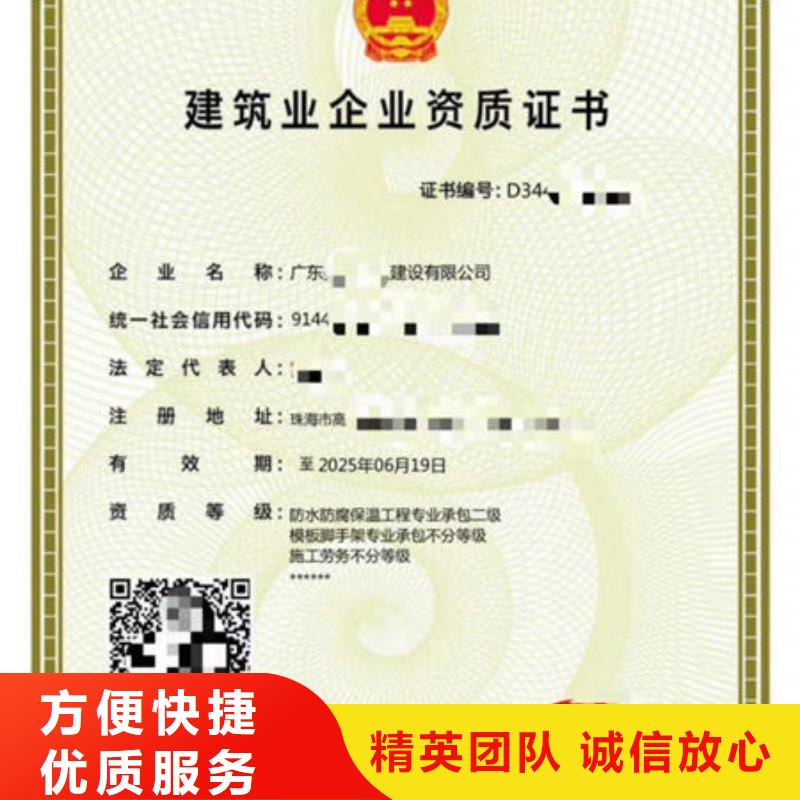 建筑施工资质什么人员