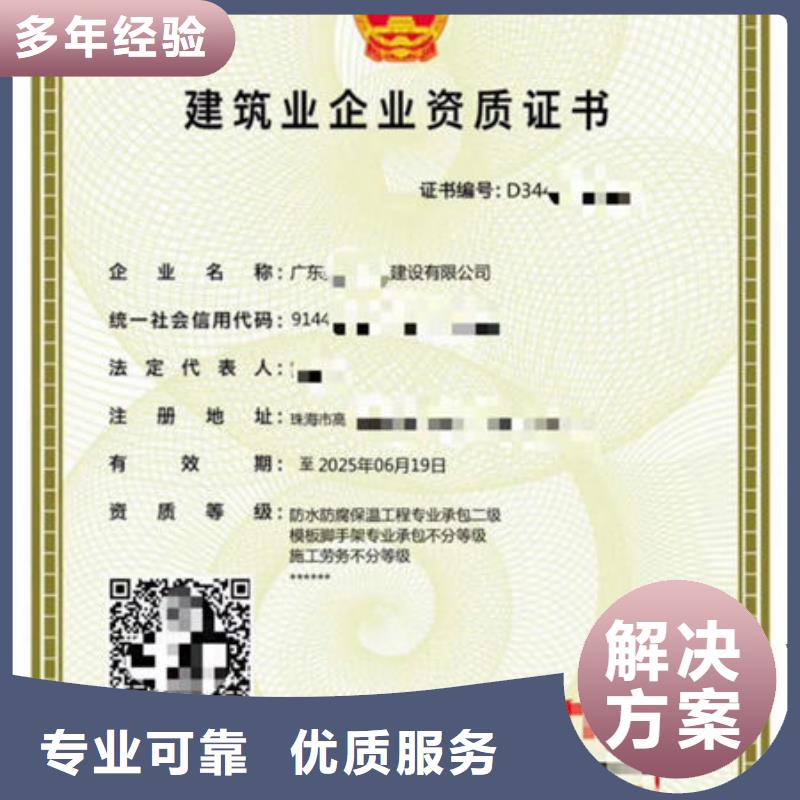 建筑资质-机械遵守合同