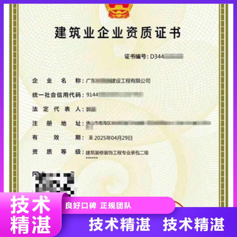 专业建筑资质几个建造师