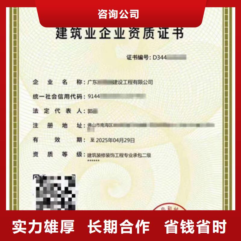建筑资质特种作业操作证效果满意为止