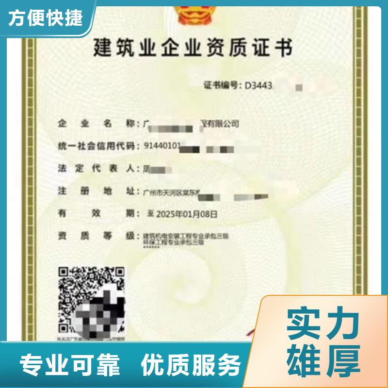 建筑资质申请怎么升级和转让