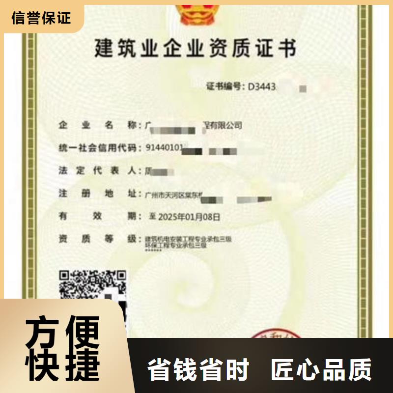 建筑资质-工程机械上岗证快速