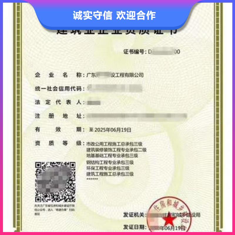 建筑资质建筑业资质专业品质
