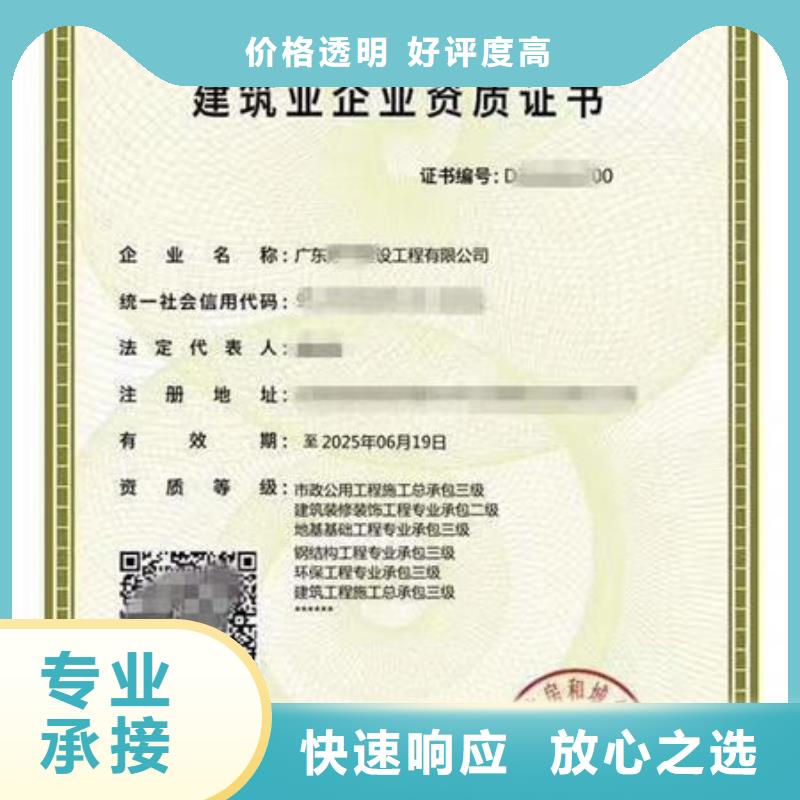 建筑资质工程机械上岗证一对一服务