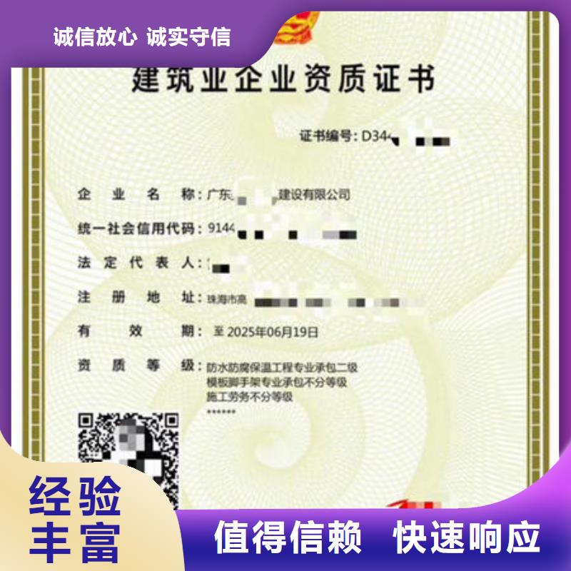 地基基础工程资质装修资质多少