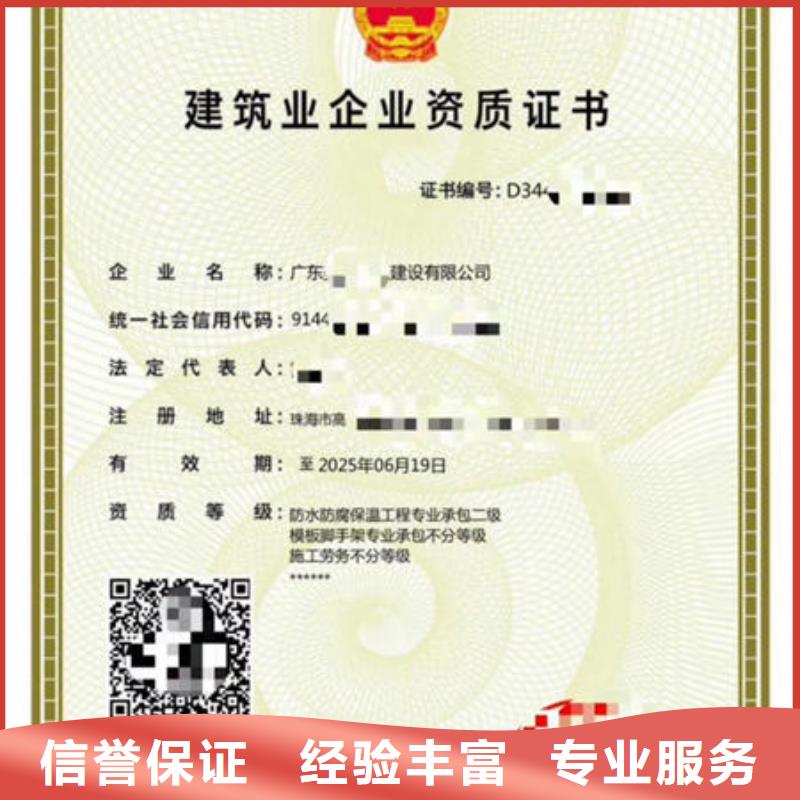 建筑资质申请平台怎么升级和转让