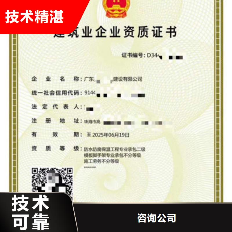 建筑资质-信用等级认证一对一服务