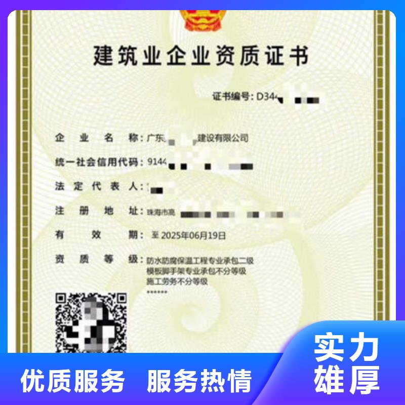 建筑资质-工程设计资质申请解决方案