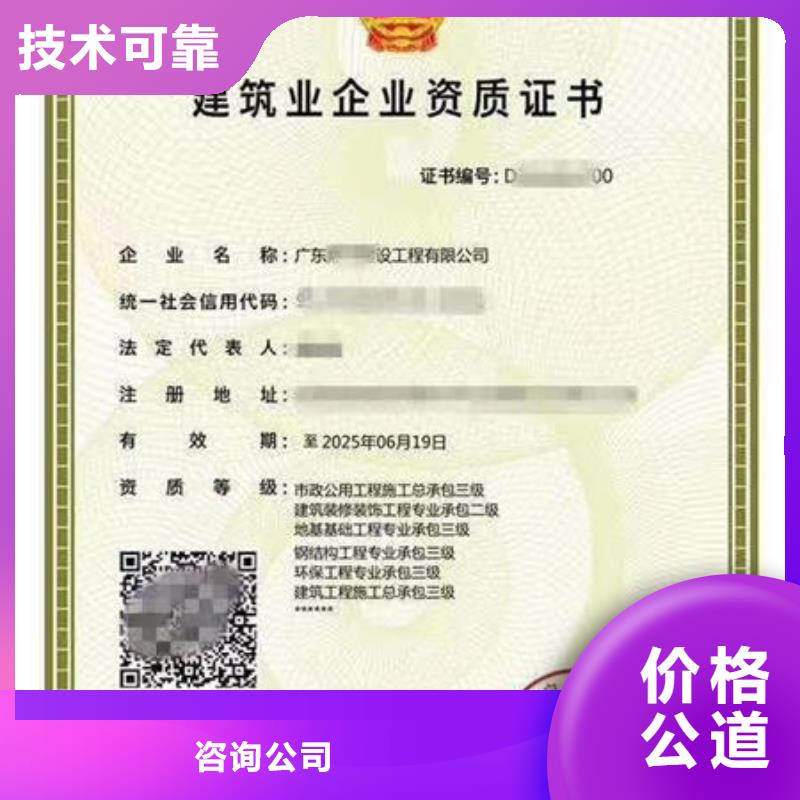 建筑资质建筑业资质专业公司