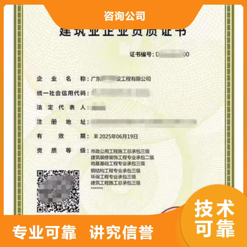 【建筑资质建筑业资质品质优】
