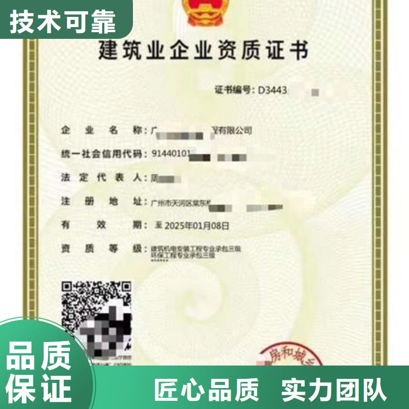 建筑资质工程机械操作证靠谱商家