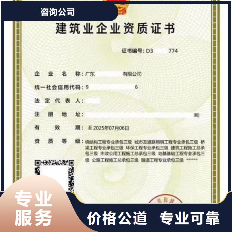 建筑资质申请平台几个法人去考试