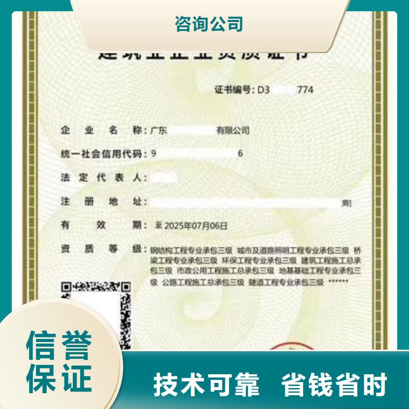 建筑资质【特种作业操作证】高品质