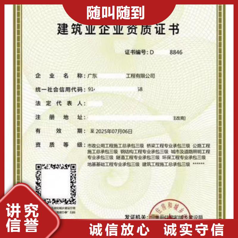 建筑资质-机械遵守合同
