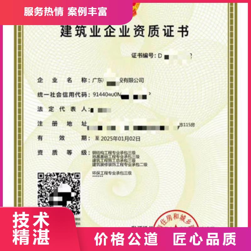 地基基础工程资质多久有效期