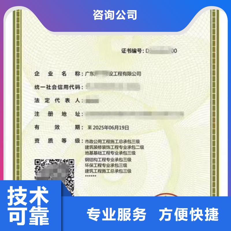 东莞施工承包资质几个技工