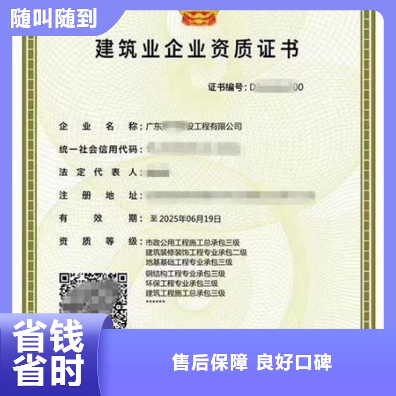 建筑资质,机械比同行便宜