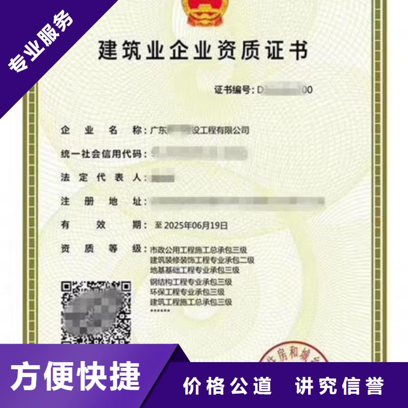 建筑资质建筑业资质专业公司