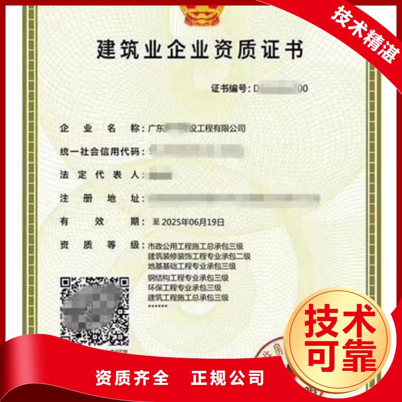 建筑资质申请价格几个法人去考试