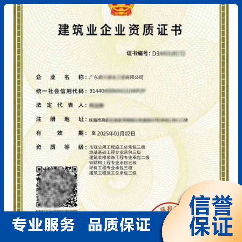 建筑资质哪家好要求严格吗