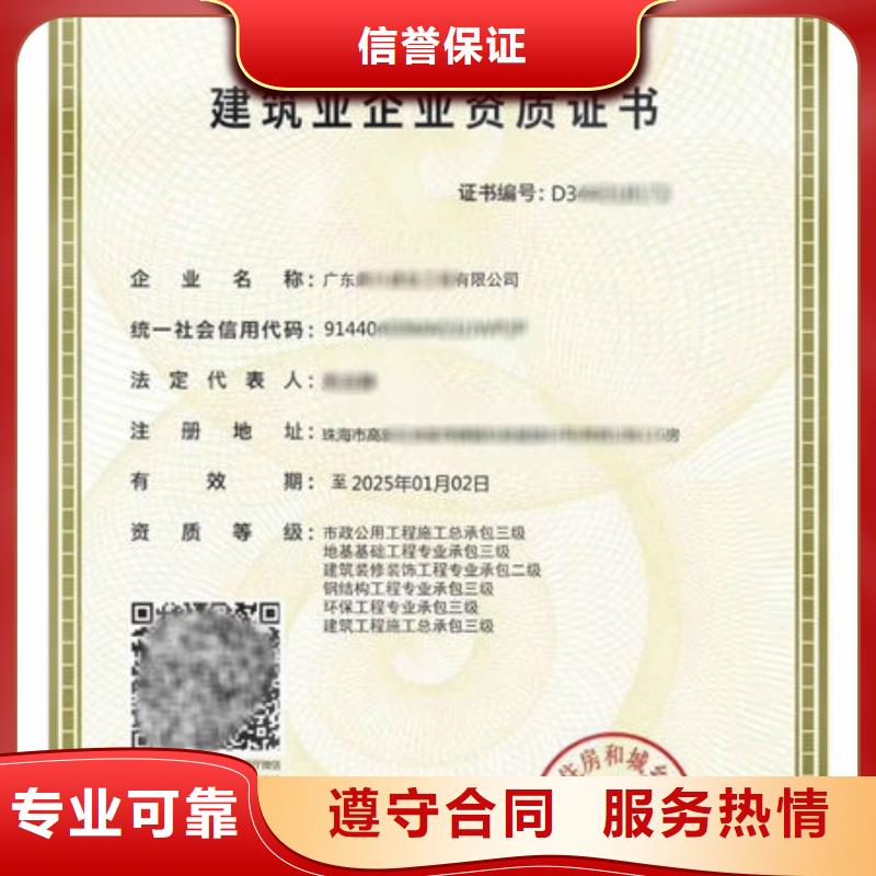 建筑资质特种作业操作证效果满意为止