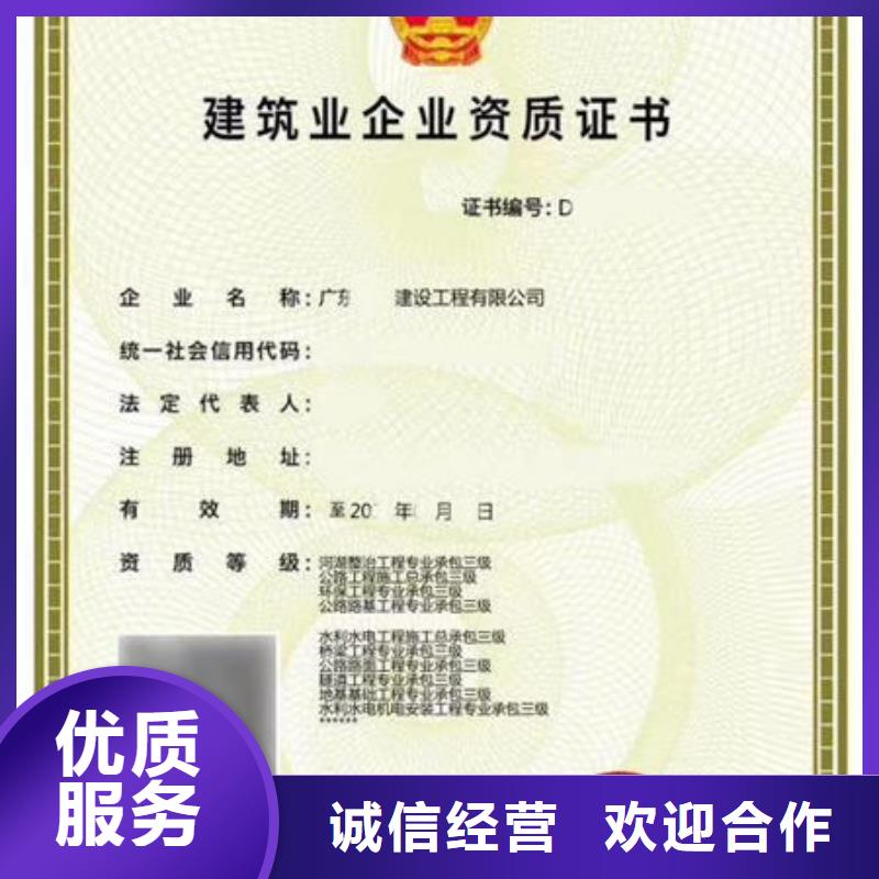 建筑资质哪家好要求严格吗