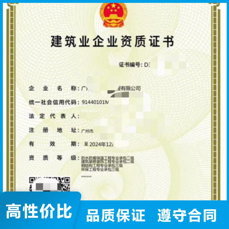 建筑资质特种作业操作证效果满意为止