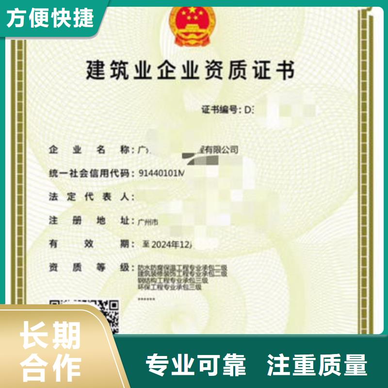 建筑资质申请价格几个法人去考试