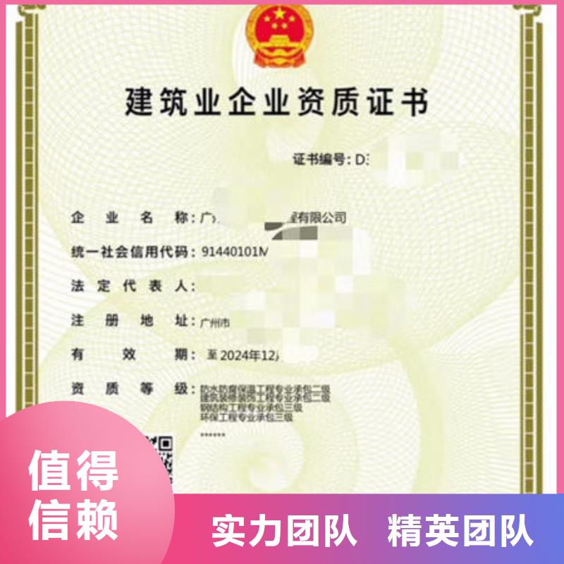 建筑资质-机械遵守合同