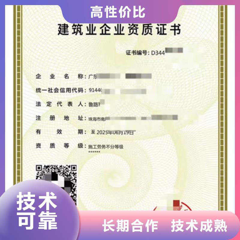 广州建筑施工资质劳务资质几个技工