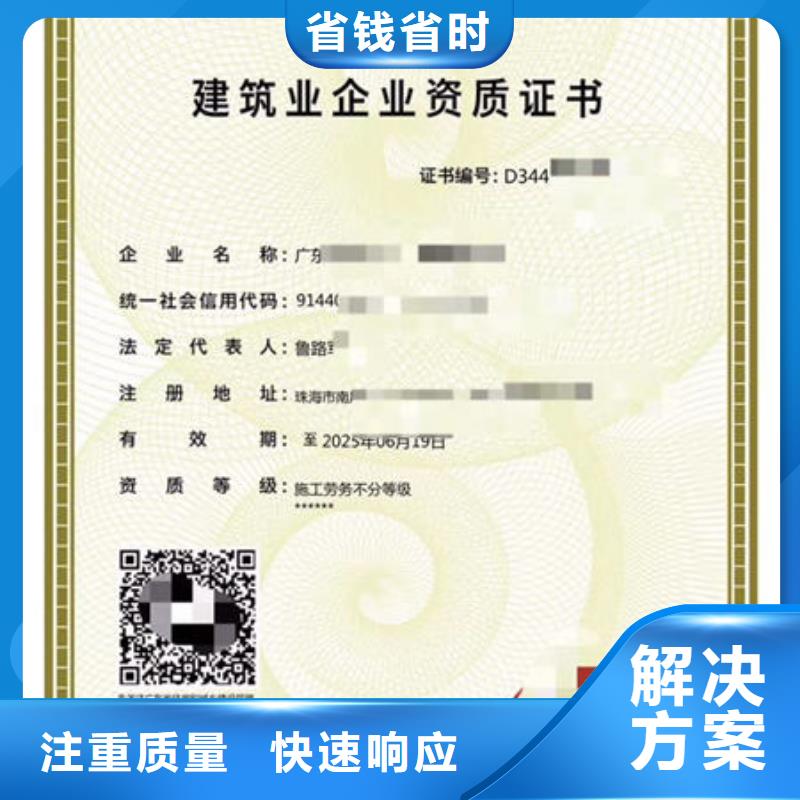 广州施工承包资质几个法人去考试