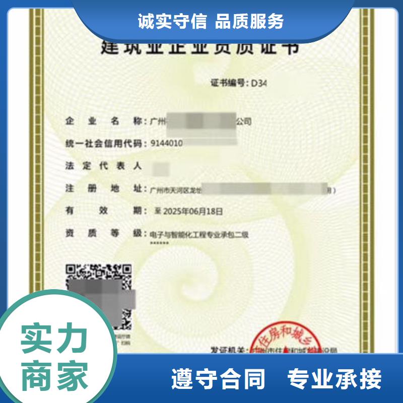 建筑资质-机械遵守合同