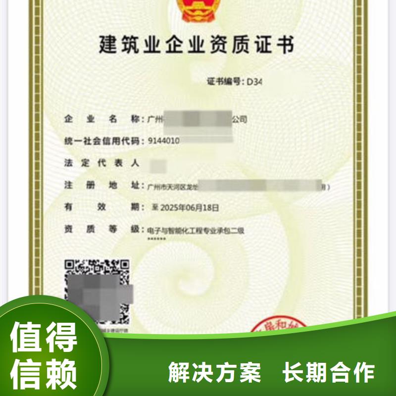 广州施工承包资质几个法人去考试