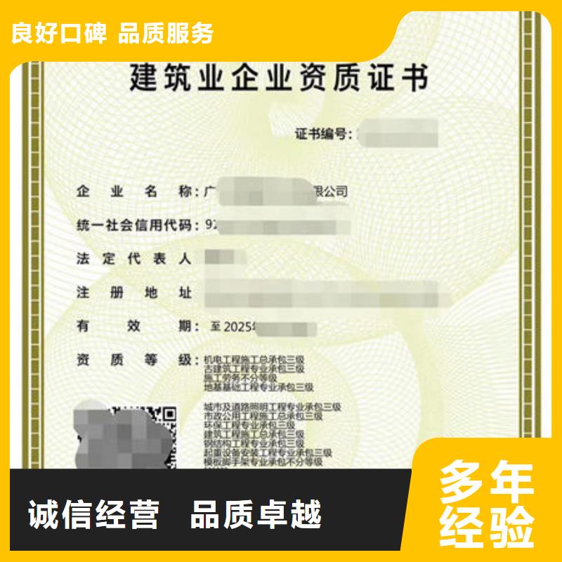建筑资质申请价格几个法人去考试