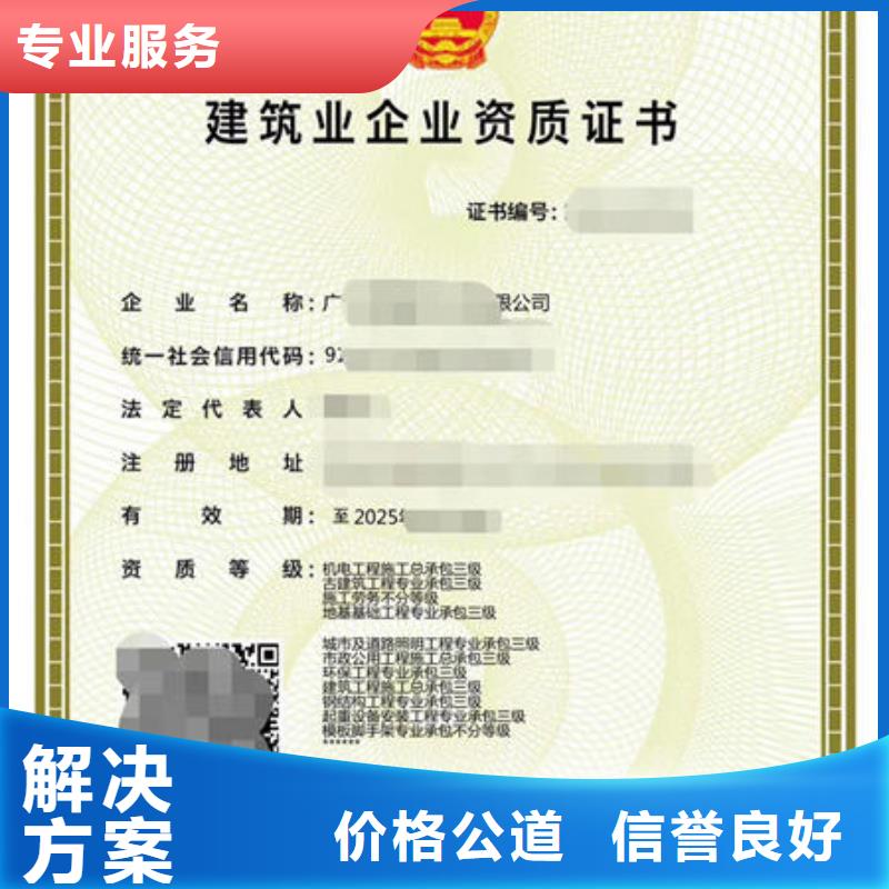 建筑资质哪家好多久有效期