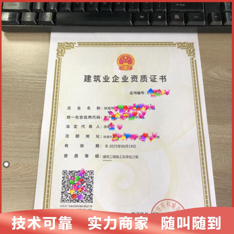 广州施工承包资质几个法人去考试