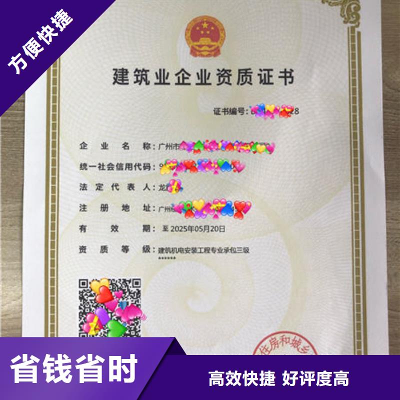 建筑资质建筑业资质专业品质