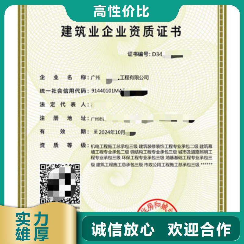 广州施工承包资质几个法人去考试
