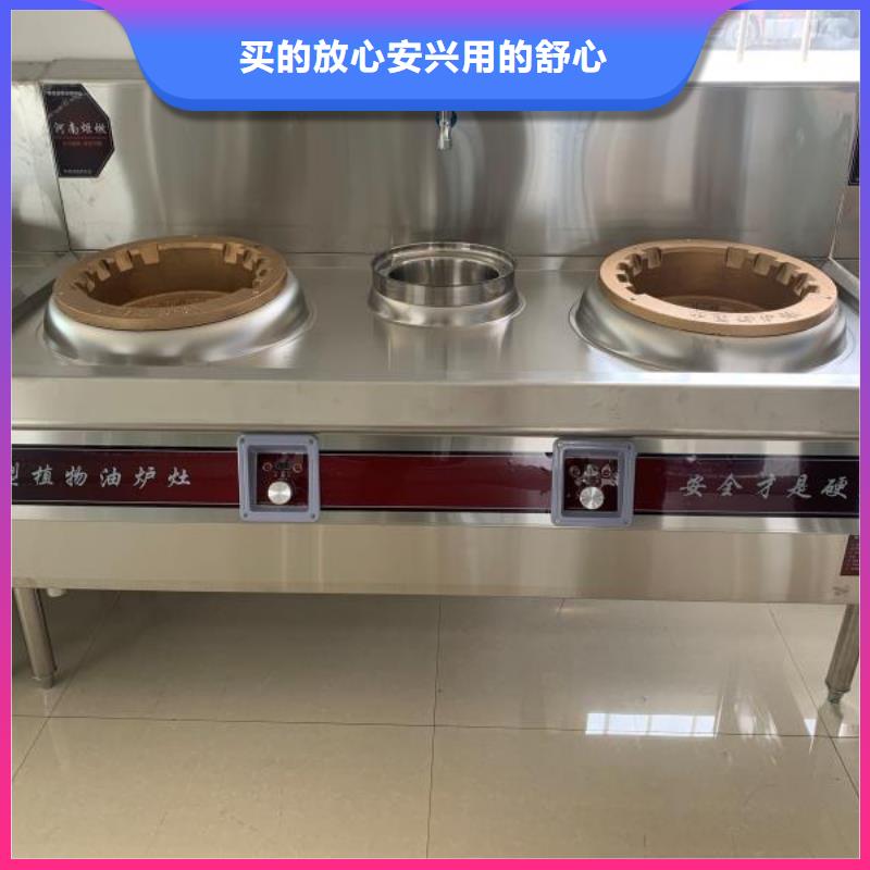 植物油燃料技术厂家灶具低价出售