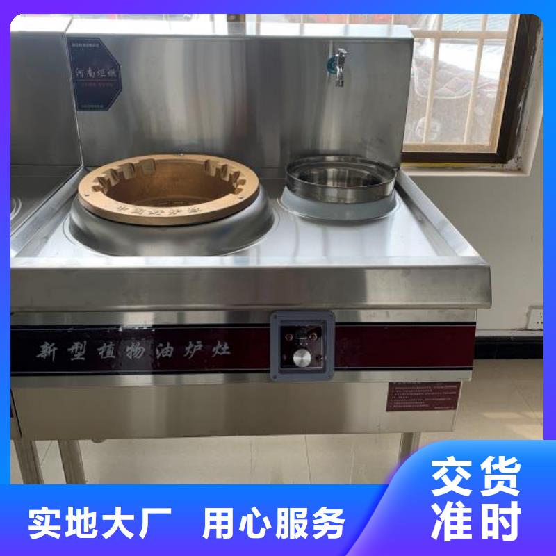 厨房植物油燃料灶具生产厂家价格优惠2025
